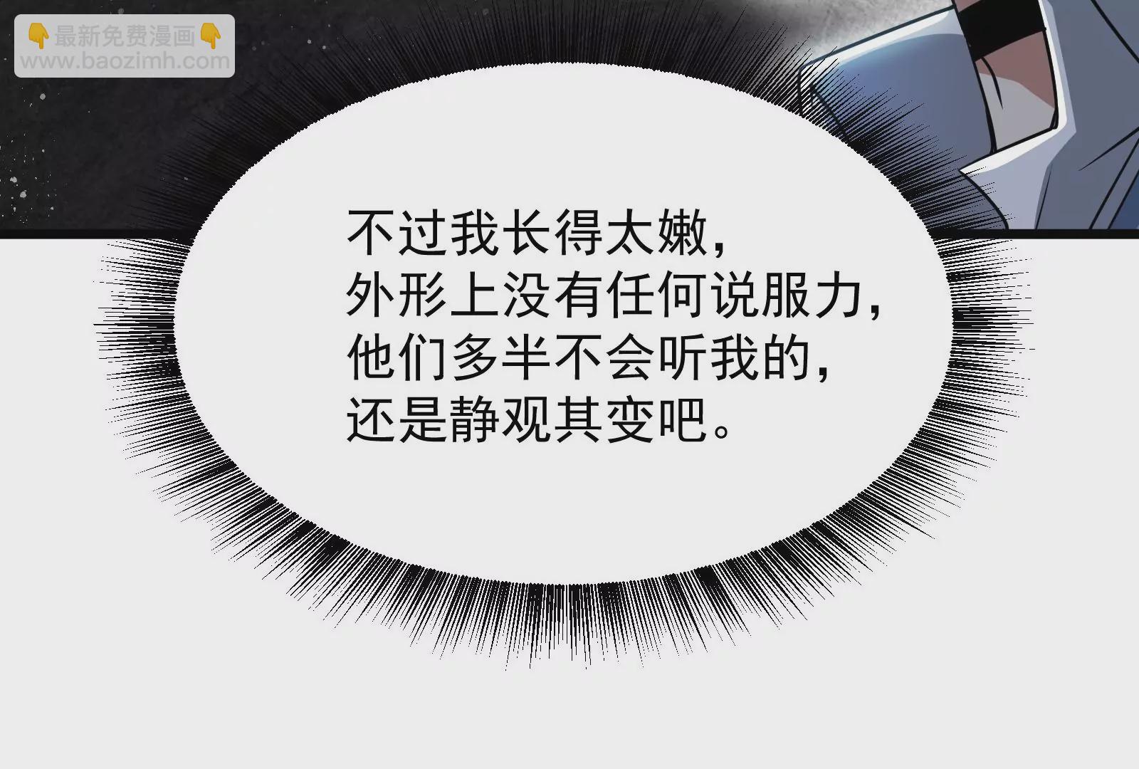 古神遊戲 - 第4話  蜘蛛母怪副本(2/3) - 6